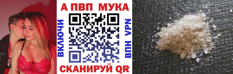 А ПВП мука  Курчатов 