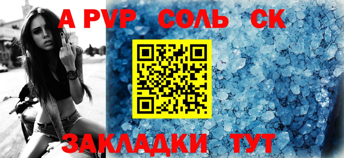 Alpha PVP VHQ Курчатов