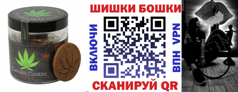 Canna-Cookies конопля  Курчатов 
