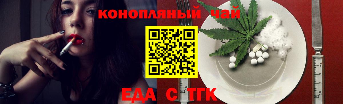 Cannafood марихуана  Вход с VPN  Курчатов 