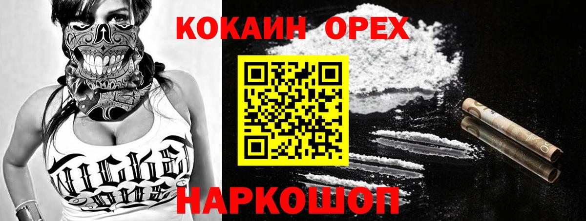 Cocaine Fish Scale  Кокаин Columbia  Вход с VPN  Курчатов 
