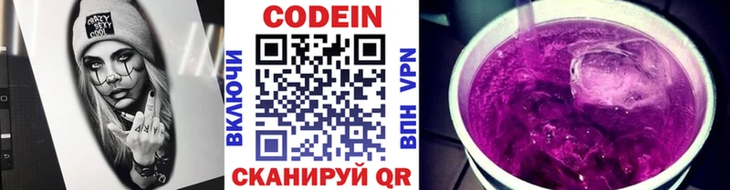Кодеиновый сироп Lean Purple Drank  это формула  Курчатов  закладки 