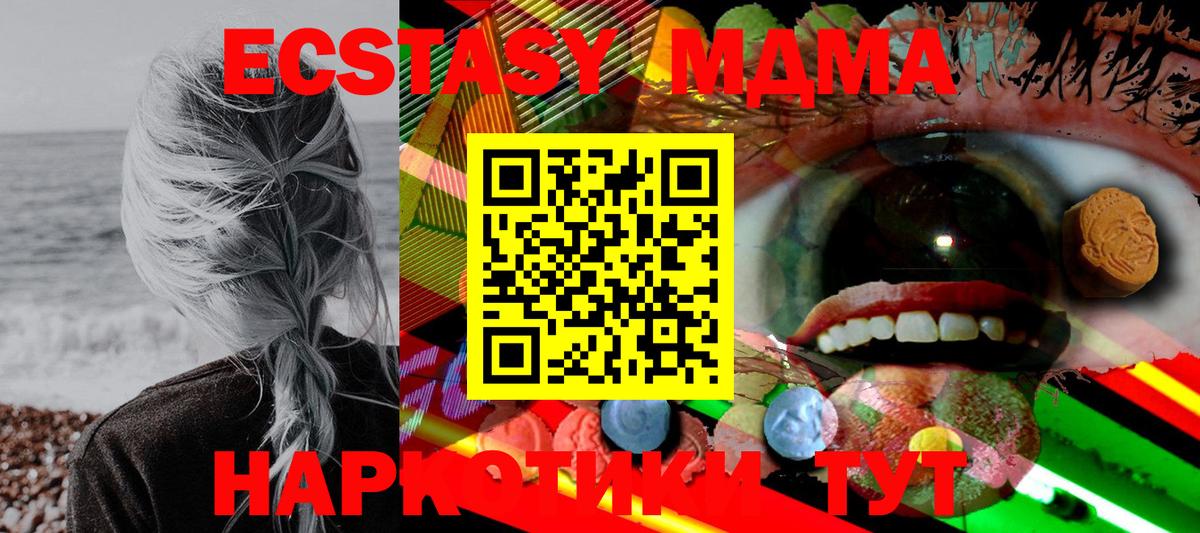 Ecstasy 280мг Курчатов