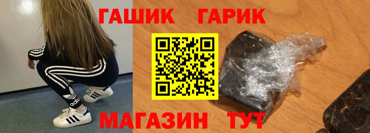 Курчатов  магазин  наркотиков  Вход с VPN  ГАШИШ индика сатива  Гашиш гарик  Гашиш 