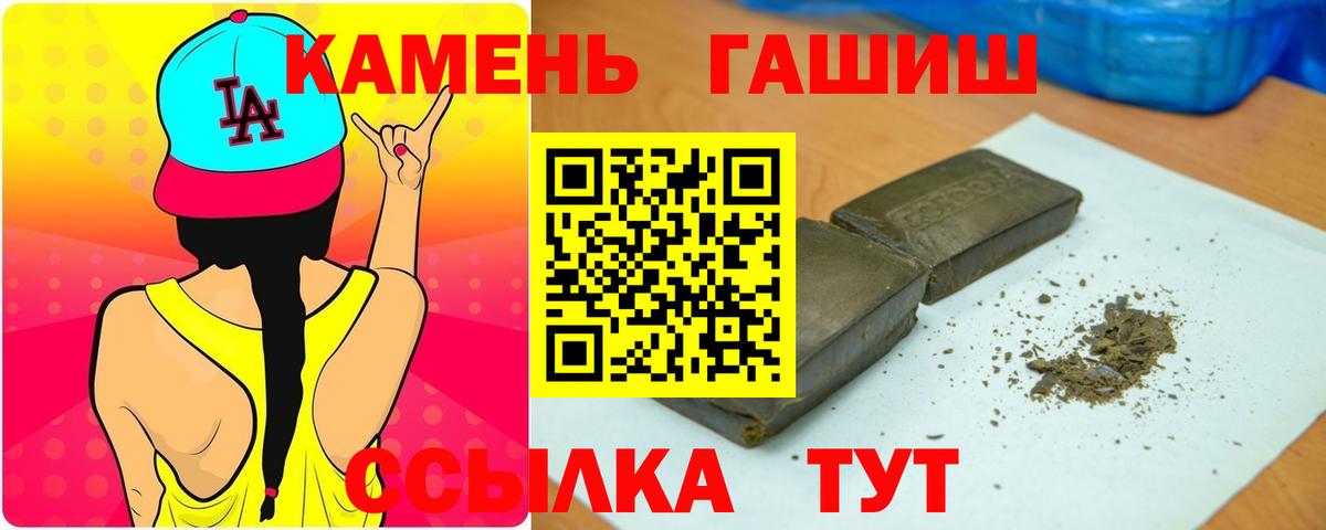 ГАШ Cannabis Курчатов