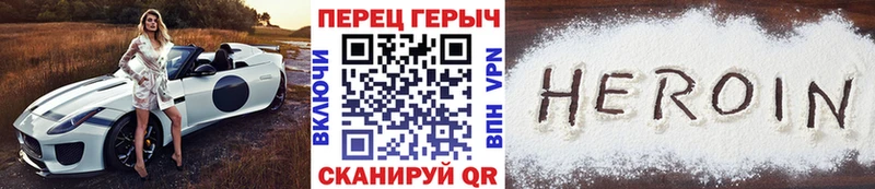 ГЕРОИН белый Курчатов