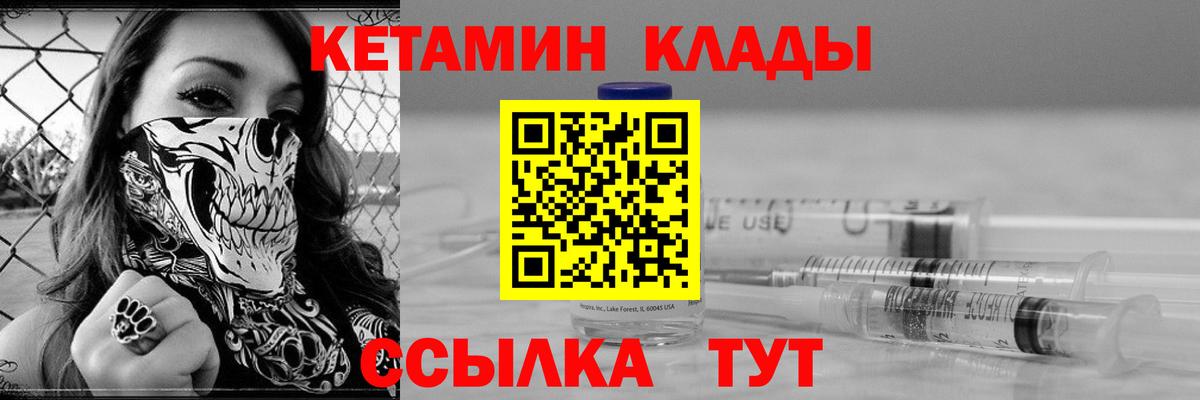 КЕТАМИН VHQ  mega ссылка  Курчатов  Вход с VPN 
