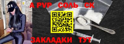 соль курить ск Канаш