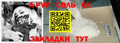 соль курить ск Канаш