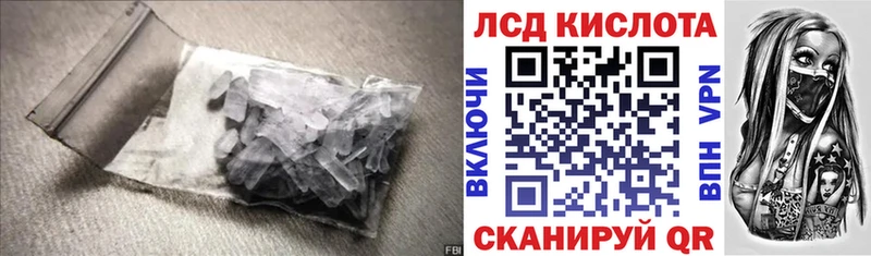 Лсд 25 экстази кислота Курчатов