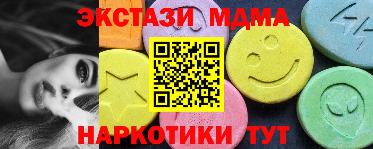 МДМА  МДМА молли  Курчатов  Вход с VPN  МДМА crystal 