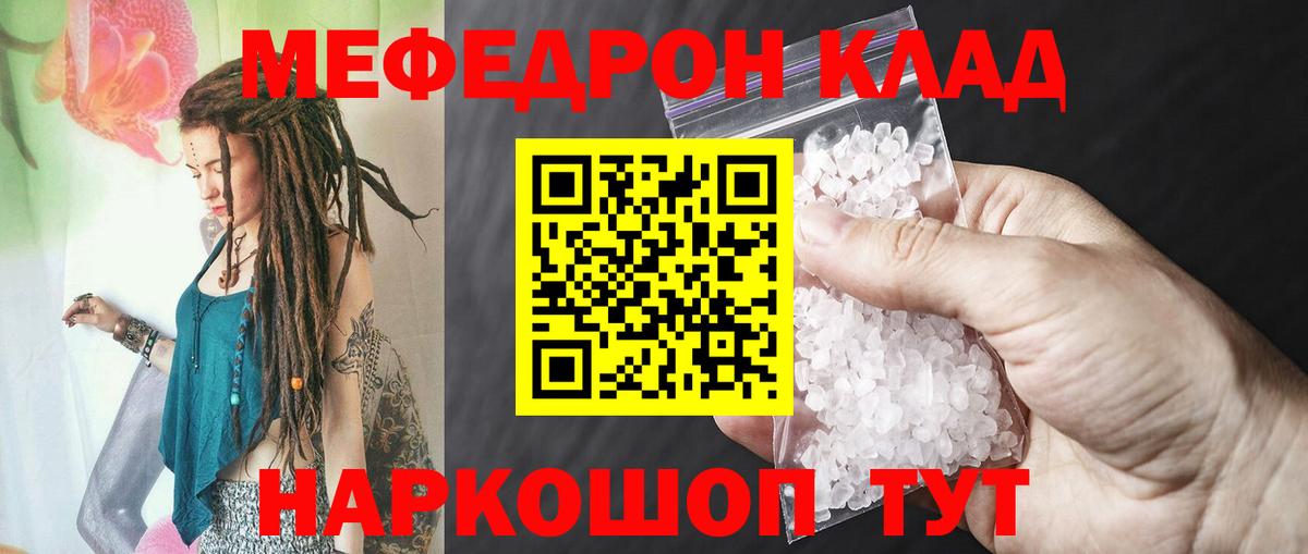 Лсд 25  Кокаин  A-PVP СОЛЬ кристаллы  Канабис  Вход с VPN  Курчатов  ГАШ  Меф  Меф МЯУ МЯУ кристаллы  КЕТАМИН 