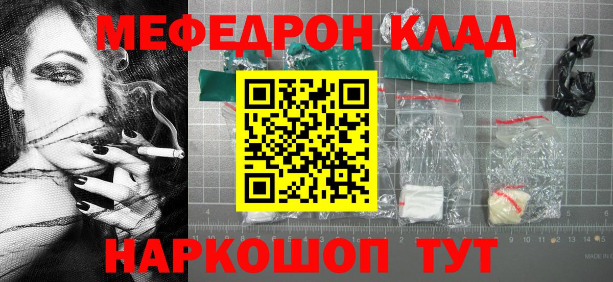Меф мука Курчатов