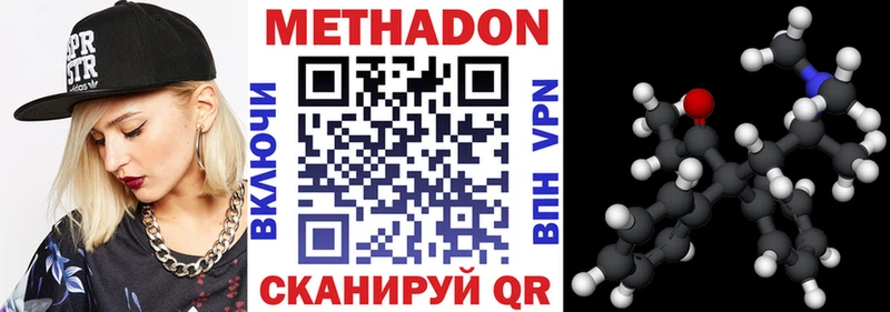 Метадон мёд  Курчатов 