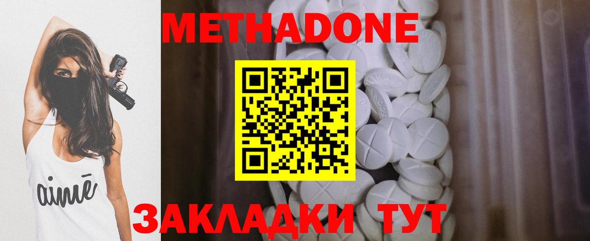 Курчатов  Метадон кристалл  Вход с VPN 
