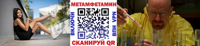 МЕТАМФЕТАМИН витя Курчатов