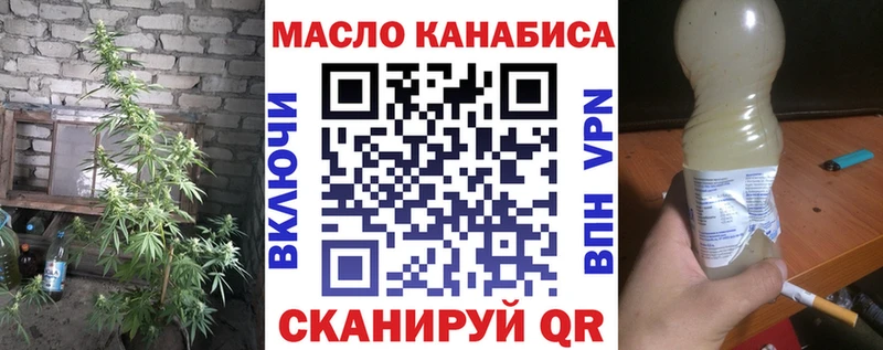 ТГК Wax наркота Курчатов