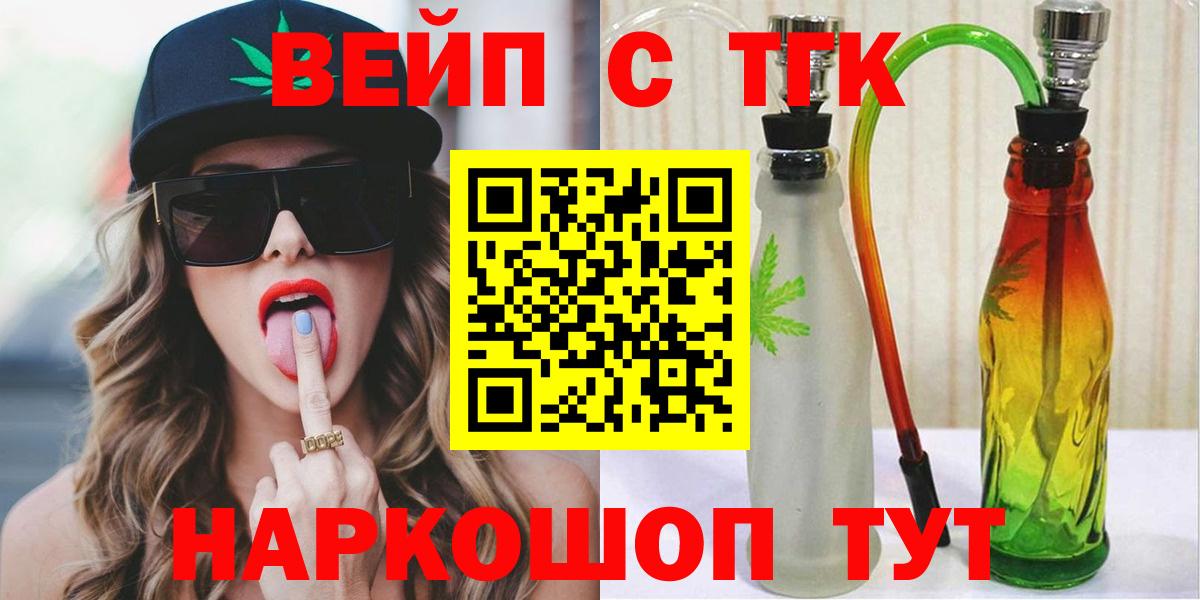 ТГК Wax Курчатов