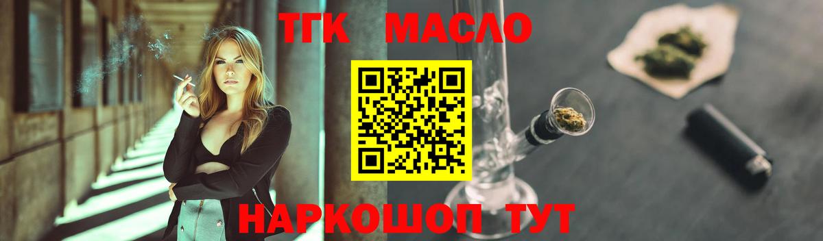 Курчатов  Дистиллят ТГК концентрат  Вход с VPN  дарнет шоп  ТГК концентрат 