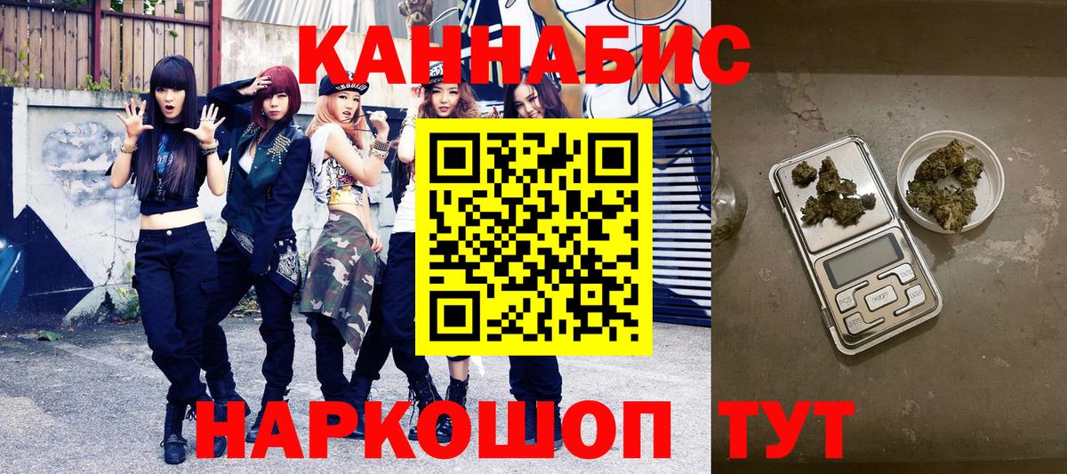 МАРИХУАНА SATIVA & INDICA Курчатов